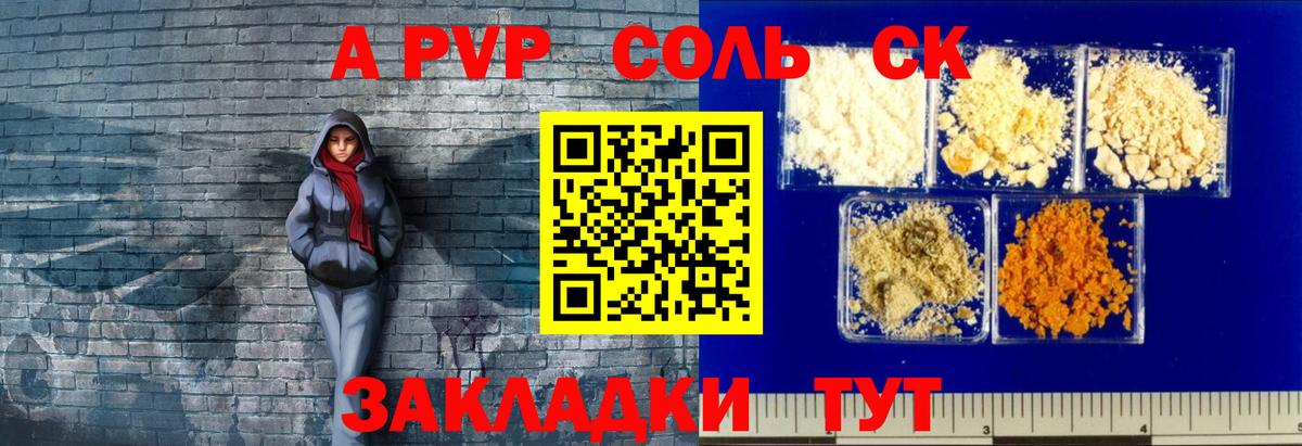 Альфа ПВП СК КРИС  A-PVP Crystall  Альметьевск  A PVP  Вход с VPN  Alfa_PVP мука 