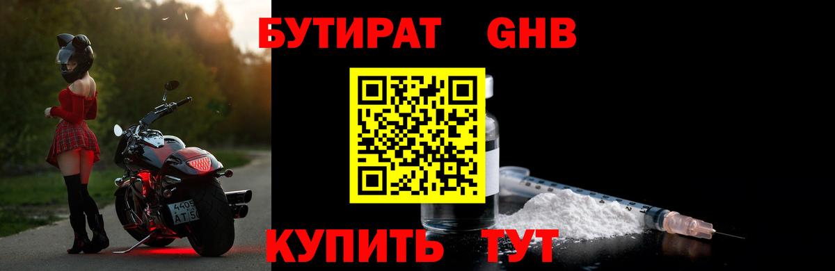 Альметьевск  Бутират BDO  Вход с VPN 