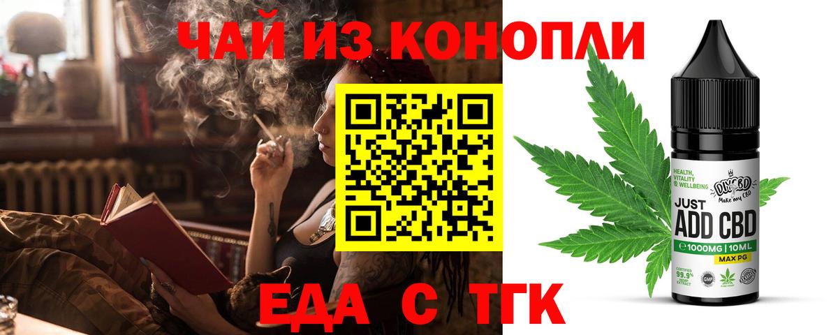 Cannafood конопля  Вход с VPN  Альметьевск 