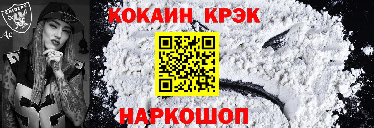 Кокаин 99%  Кокаин 99%  Альметьевск  Вход с VPN 