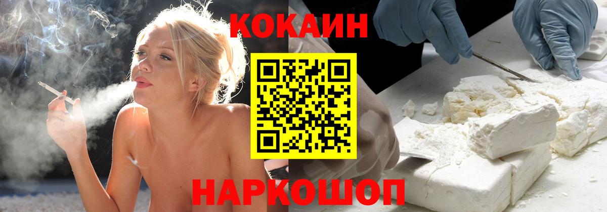 COCAIN Fish Scale Альметьевск