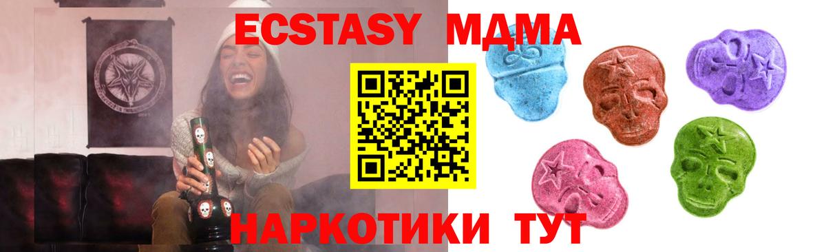 Экстази 250 мг  Ecstasy  Вход с VPN  Альметьевск  Ecstasy DUBAI 