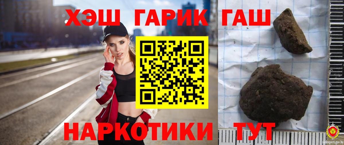 наркотики  ГАШИШ Ice-O-Lator  Вход с VPN  ГАШИШ  Альметьевск  Гашиш гарик 