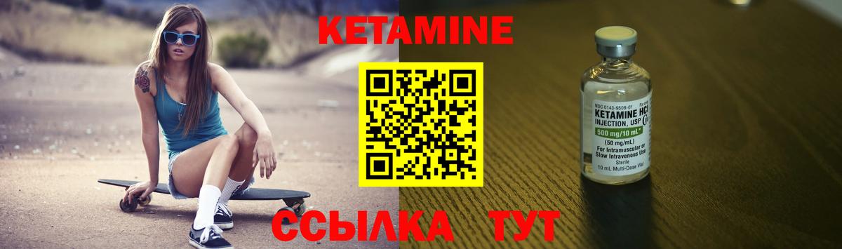КЕТАМИН VHQ Альметьевск