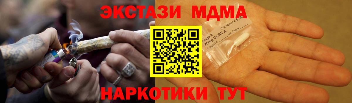 МДМА VHQ  Вход с VPN  MDMA молли  Альметьевск 