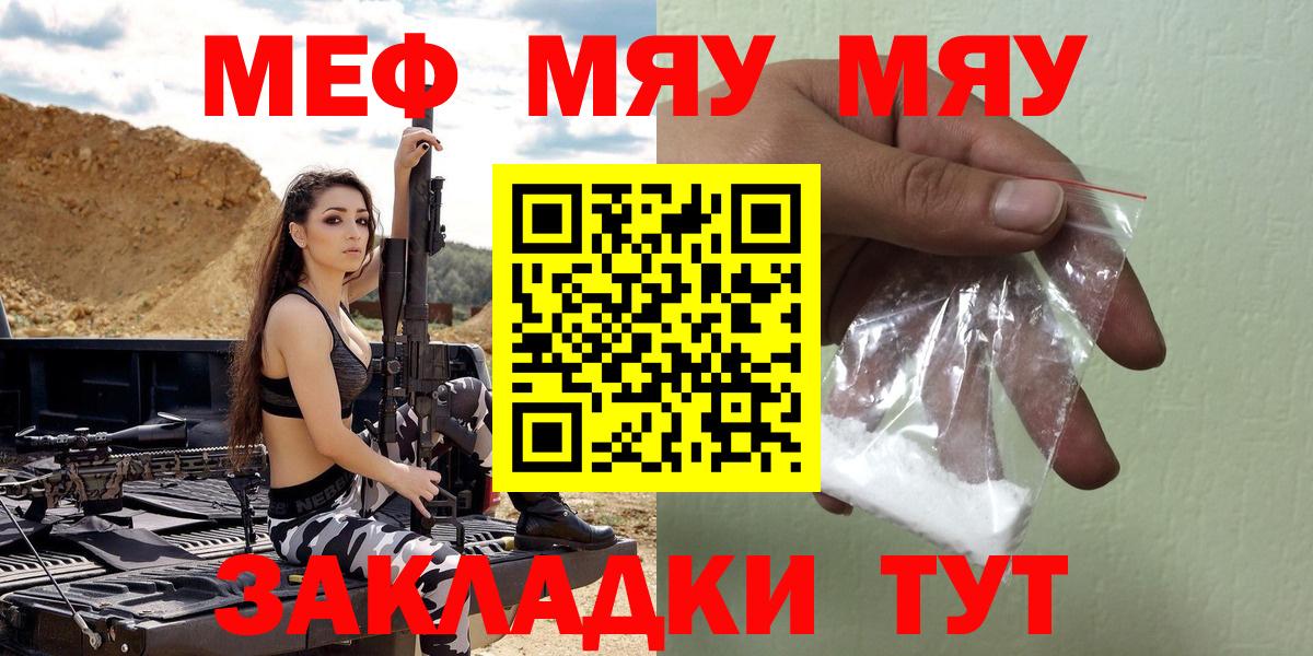 МЕФ кристаллы  Мефедрон  Альметьевск  Вход с VPN  Мефедрон кристаллы  МЯУ-МЯУ 