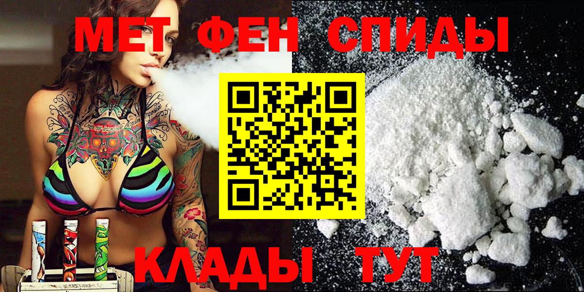 МЕТАМФЕТАМИН Methamphetamine Альметьевск
