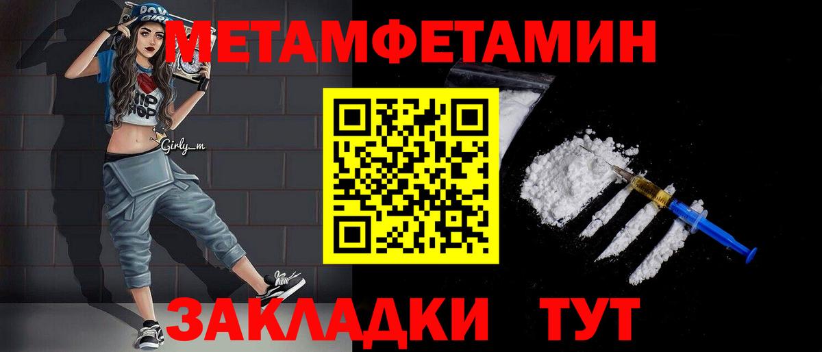 МЕТАМФЕТАМИН пудра  МЕТАМФЕТАМИН пудра  Вход с VPN  Альметьевск 