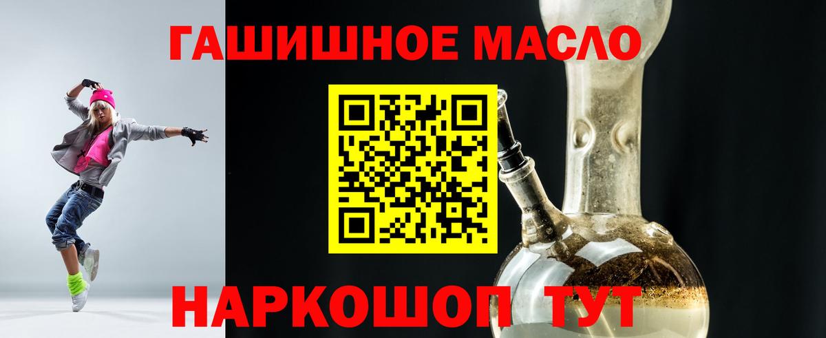 ТГК концентрат  дарнет шоп  Альметьевск  Дистиллят ТГК вейп с тгк  Вход с VPN 